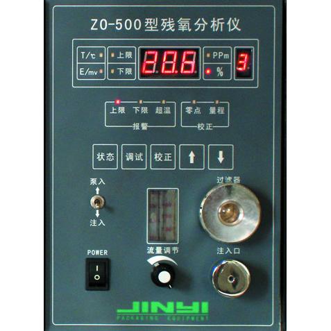 ZO-500型残氧分析仪